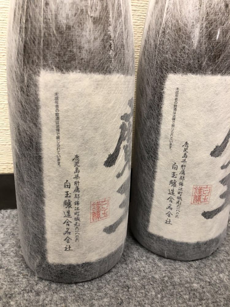 １円スタート！ 名門の絆 魔王 本格焼酎 1800ml×2本セット 未開栓 箱付き_4