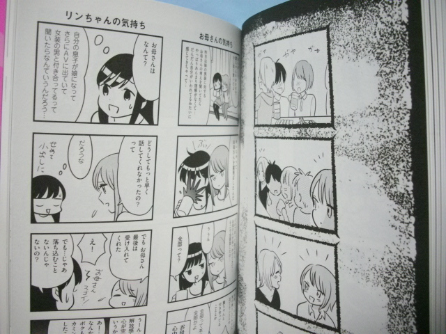 男の娘どうし恋愛中 大島薫 ふみふみこ 女装男子 大島薫 初のコミックエッセイ エッセイ 売買されたオークション情報 Yahooの商品情報をアーカイブ公開 オークファン Aucfan Com