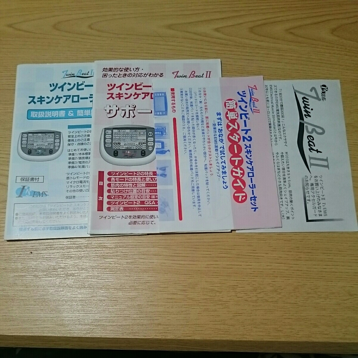 伊藤超短波 ツインビート2 スキンケアローラーセット 美品・中古 出前