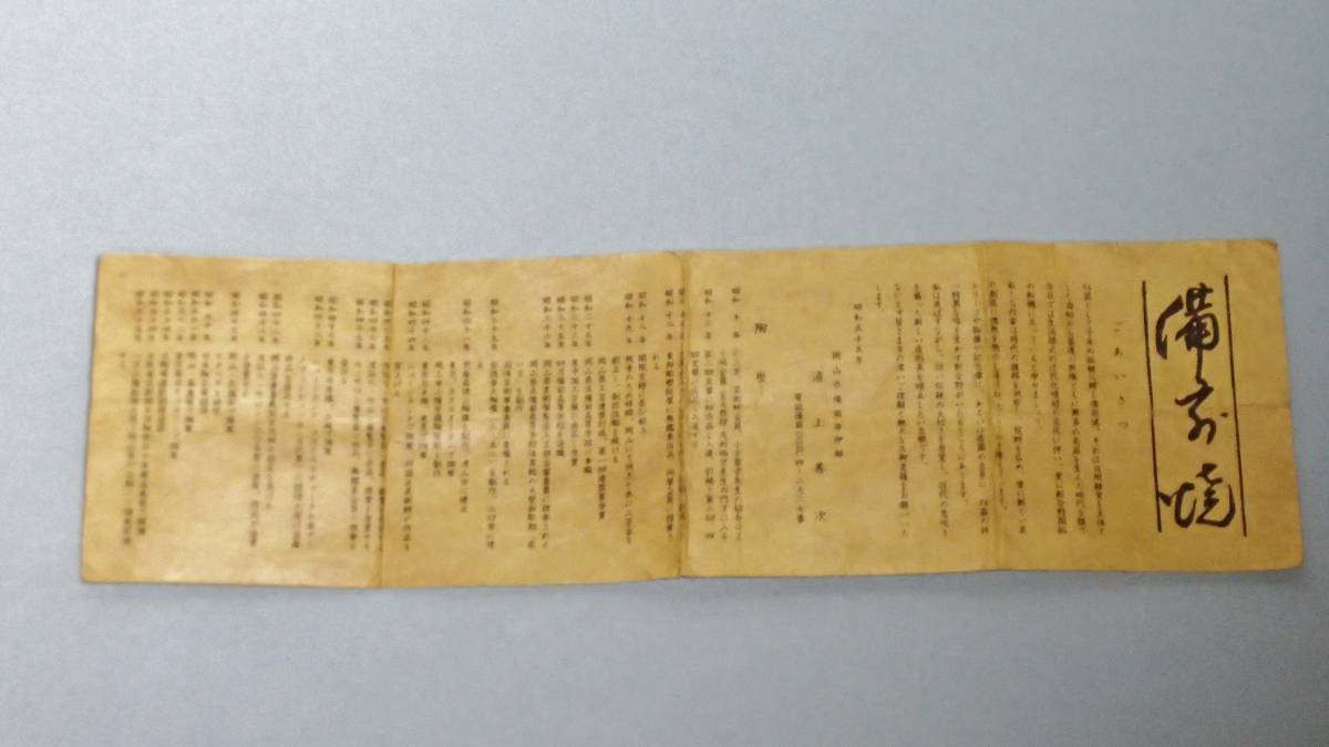 浦上善次 備前焼 花器 花瓶 共箱 花入 茶道具 浦上善次造 の落札相場 (備前) - Yahoo!オークション 「浦上善次」花器、壷 茶道 作 川口陶楽苑～