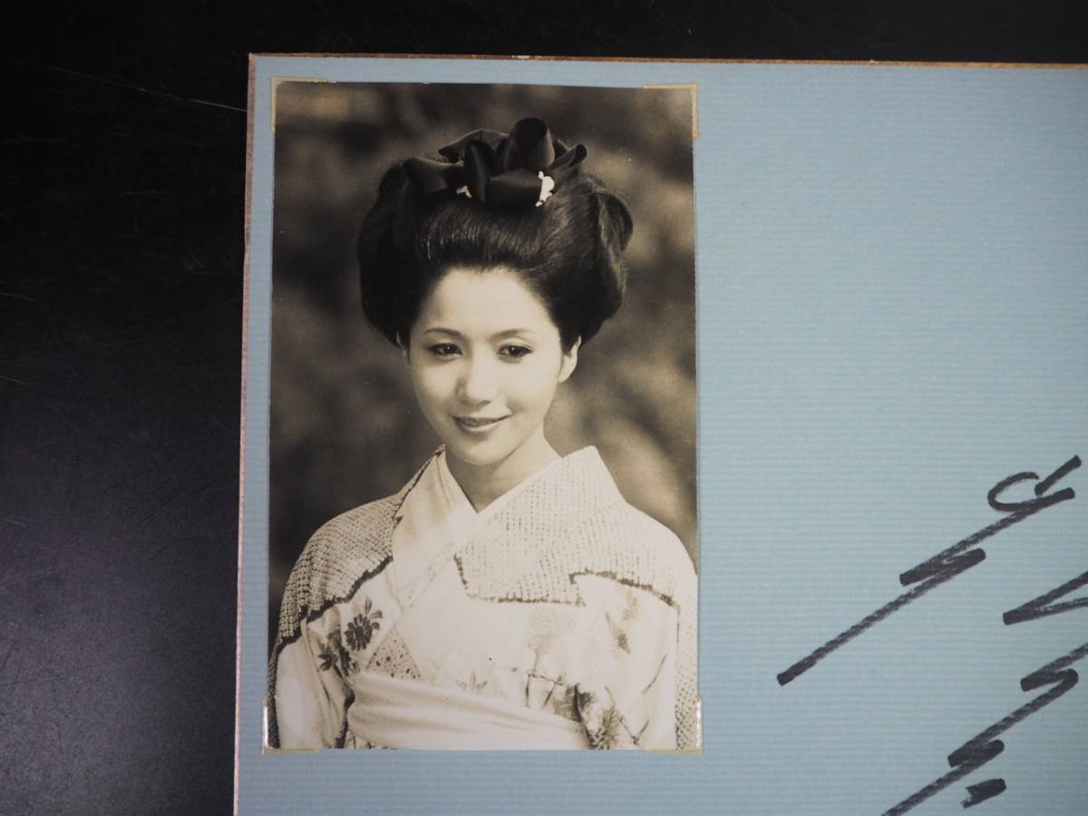 岩下志麻 直筆 - 直筆サイン色紙 & 美しく、狂おしく 岩下志麻の