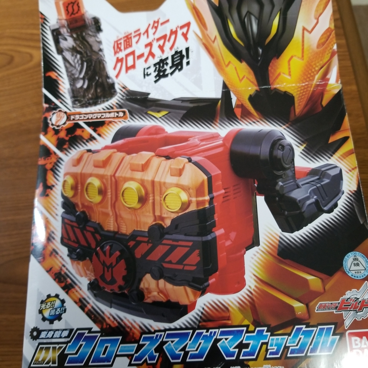 DXクローズマグマナックル | 変身龍拳 仮面ライダービルド グリス