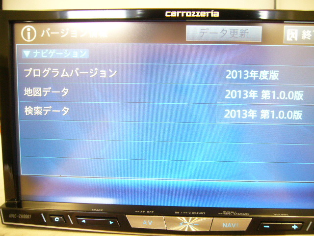 2013年版 カロッツェリア AVIC-ZH0007 HDDナビ 地デジ/フルセグ/DVD/CD