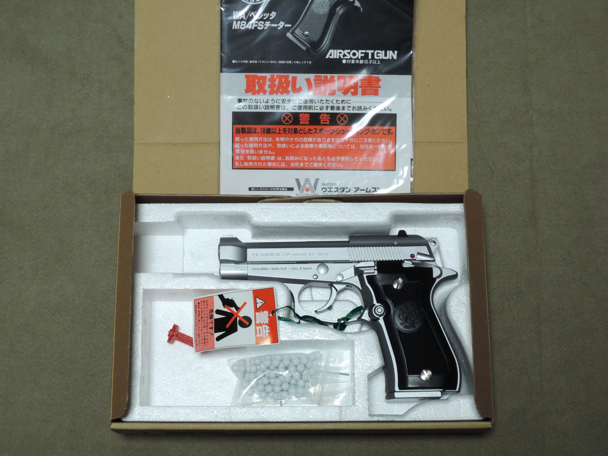 WA M84FS ベレッタ チーター ウエスタンアームズ ガスガン ウェスタン