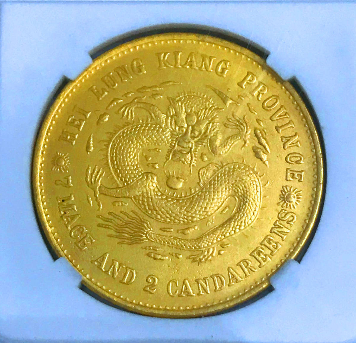 古錢 中国古銭 銀貨 光緒元寶 安徽省造 庫平三錢六分 重量約1.86g