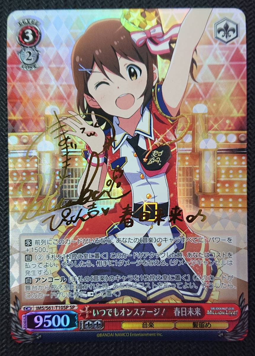 バンドリ 弦巻こころ 1円 1オク 弦巻こころ(伊藤美来サイン) 2枚 SP