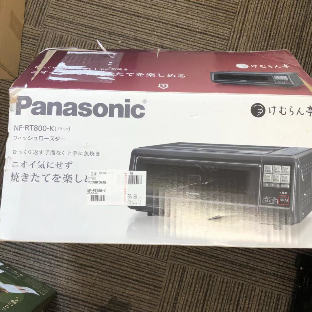 フィッシュロースター パナソニック けむらん亭 | 燻製器 魚焼き フィッシュロースター パナソニック けむらん亭 | 燻製器 魚焼き