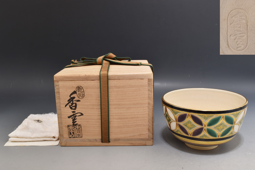  238 宮川香雲 龍谷窯 無傷 共箱 共布(茶碗)｜売買されたオークション情報、yahooの商品情報をアーカイブ公開 - オークファン 京焼
