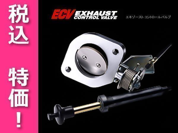 APEXi/アペックス ECV エキゾーストコントロールバルブ シルビア S15