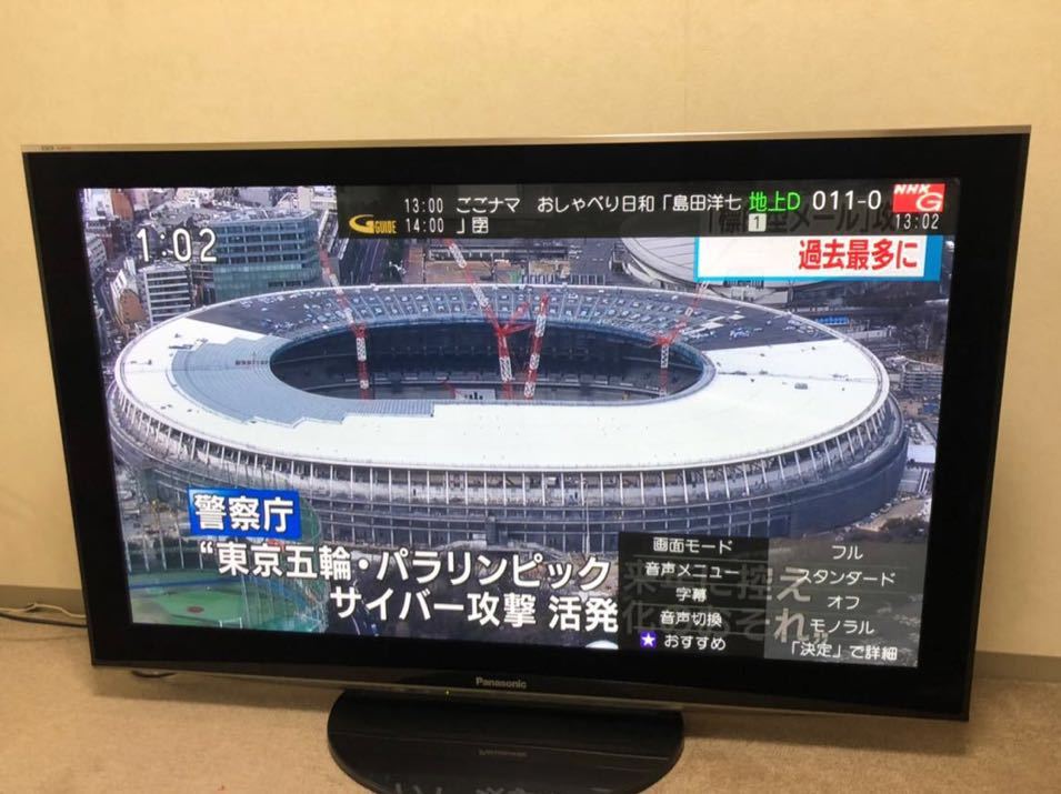 美品】Panasonic VIERA TH-P50V1 TH-P50V1 概要 - 地上・BS・110度CS