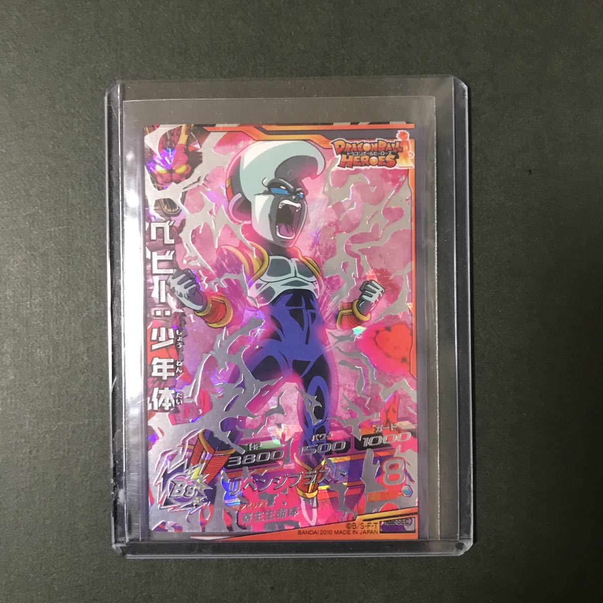 新品、未使用品 ドラゴンボールヒーローズ HG2-SEC(UR)シークレットアルティメットレア ベビー：少年体 2026年最新Yahoo!オークション -ドラゴンボールヒーローズカード ベビー ① GM2弾 シークレット（おもちゃ）の通販