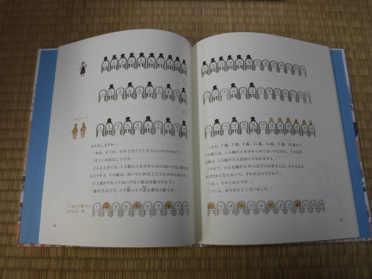 はじめて出会うコンピュータ科学 1と0の世界 全8巻揃い(徳田雄洋文