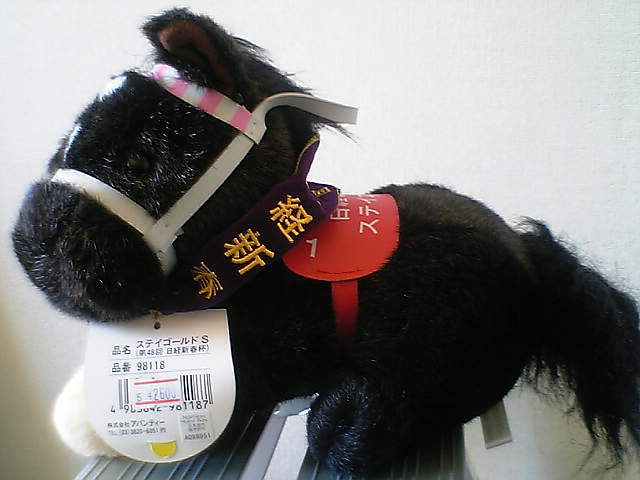 ステイゴールド 第48回日経新春杯・Sサイズぬいぐるみ