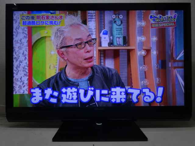 No563☆日立 42型 LED HDD内臓フルHi-Vision液晶11年☆L42-XP08 日立