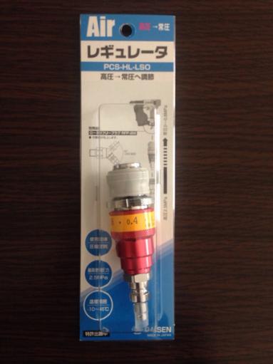 レギュレータPCS-HL-LSO