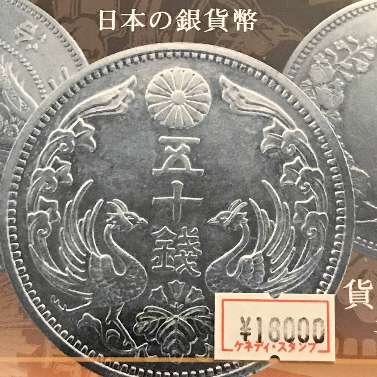 新作入荷 日本の銀貨幣 貨幣セット 平成26年 2014年 造幣局製 / 検索 八咫烏50銭銀貨幣 貿易銀 同梱歓迎 Tポイント消化 Yahoo マネー消化(銀)｜売買されたオークション情報、yahooの商品情報をアーカイブ公 銀