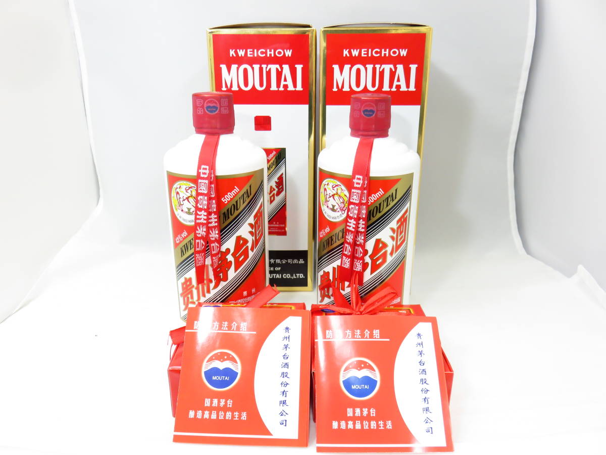 貴州茅台酒 未開封 マオタイ酒 ☆未開栓 マオタイ 貴州茅台酒 2000年代