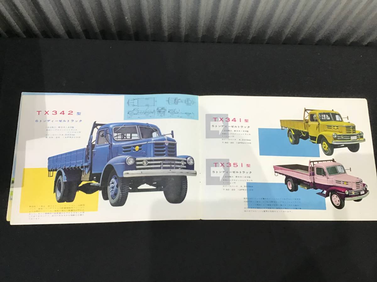 いすゞ 旧車カタログ いすゞ自動車 ISUZU エルフ ディーゼルトラック 