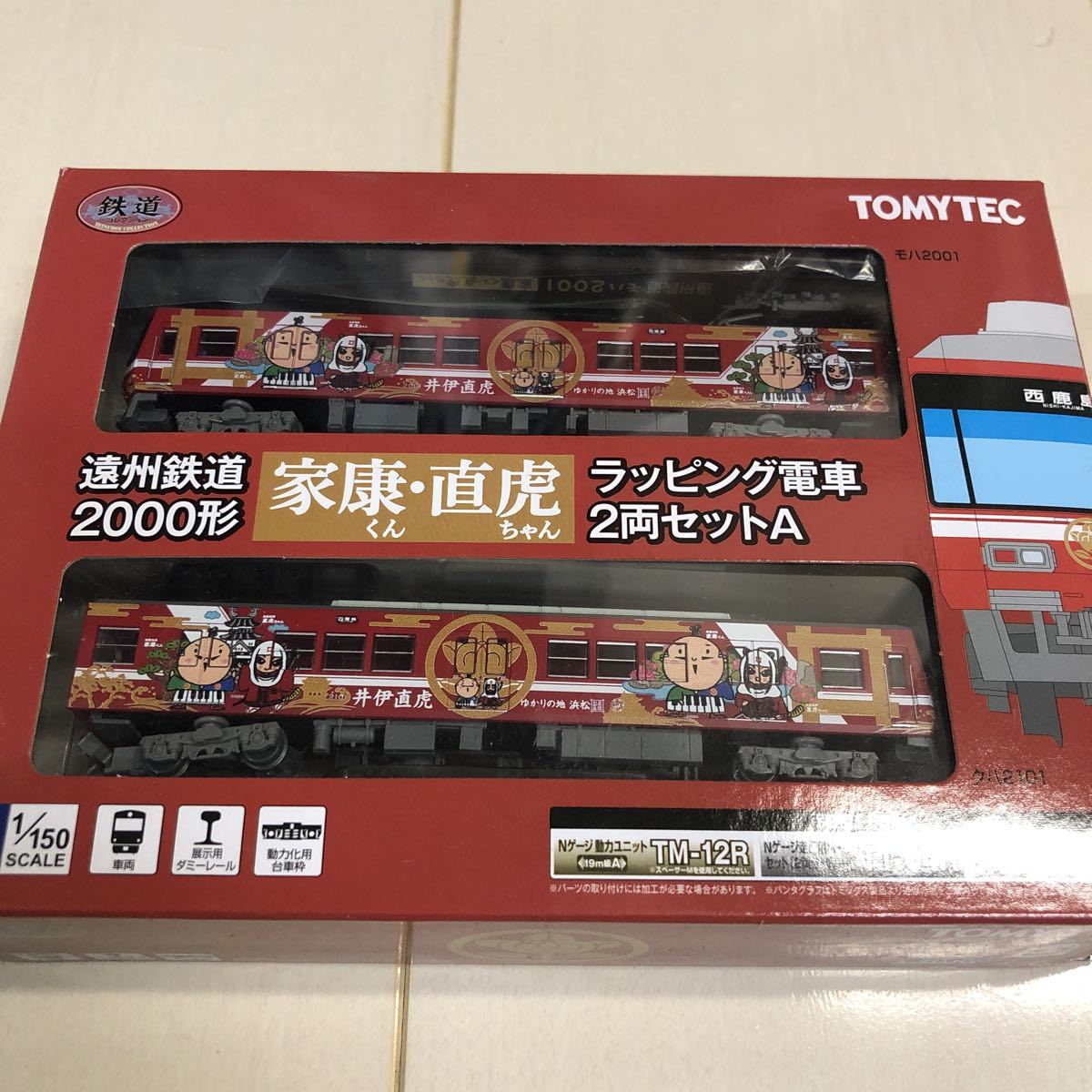 鉄コレ】遠州鉄道2000形家康くん・直虎ちゃん ラッピング電車2両セット