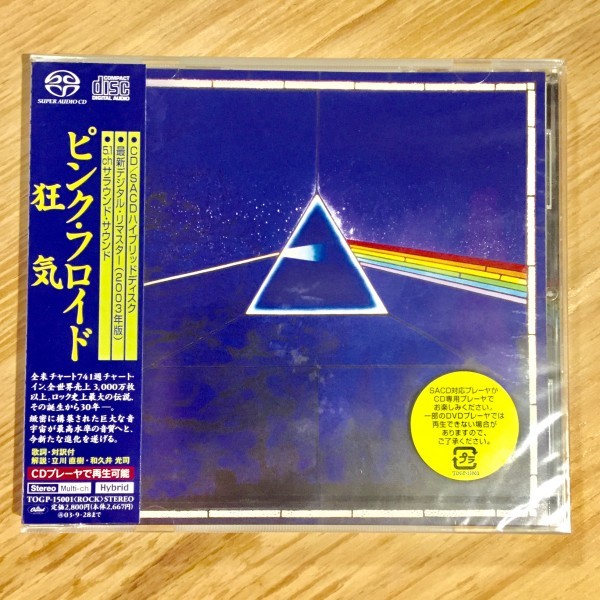 ピンク・フロイド you - 『狂気ー50周年記念SACDマルチ・ハイブリッド