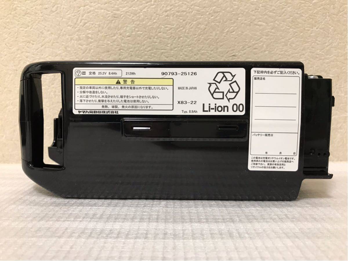 ヤマハ電動自転車バッテリー2個+充電器 リコール対象品 メーカー新品 