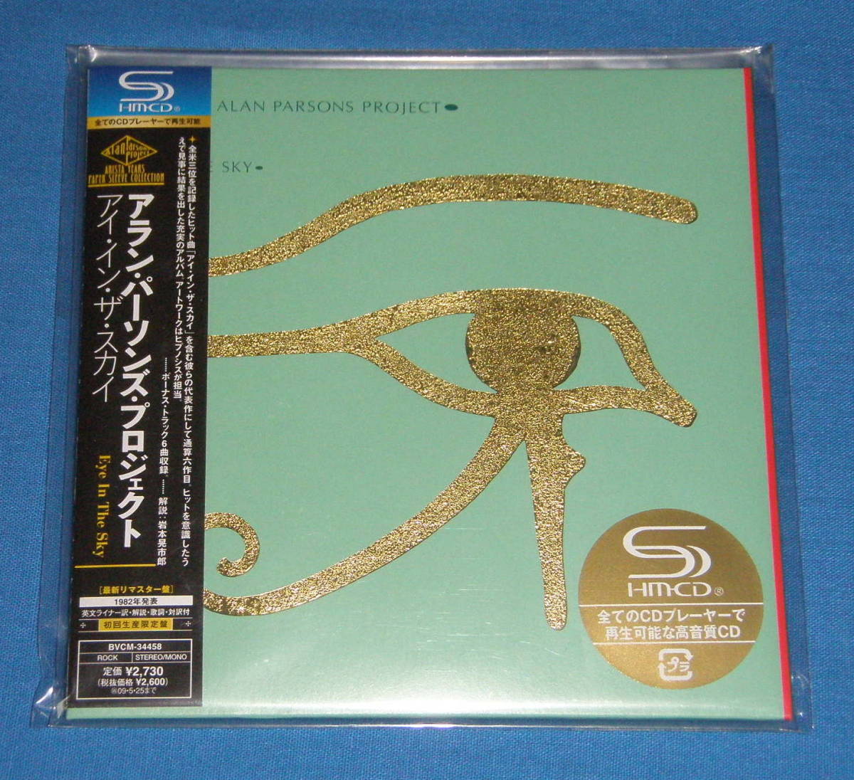 The Alan Parsons THE - Project Collection Albums Complete -alan