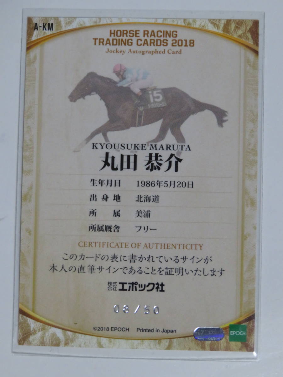 EPOCH ホースレーシング Vol.2 エポック 0 | ホースレーシングカード Card Journal DNA Trading 未開封BOX 1 epoch Vol 上半期総集編
