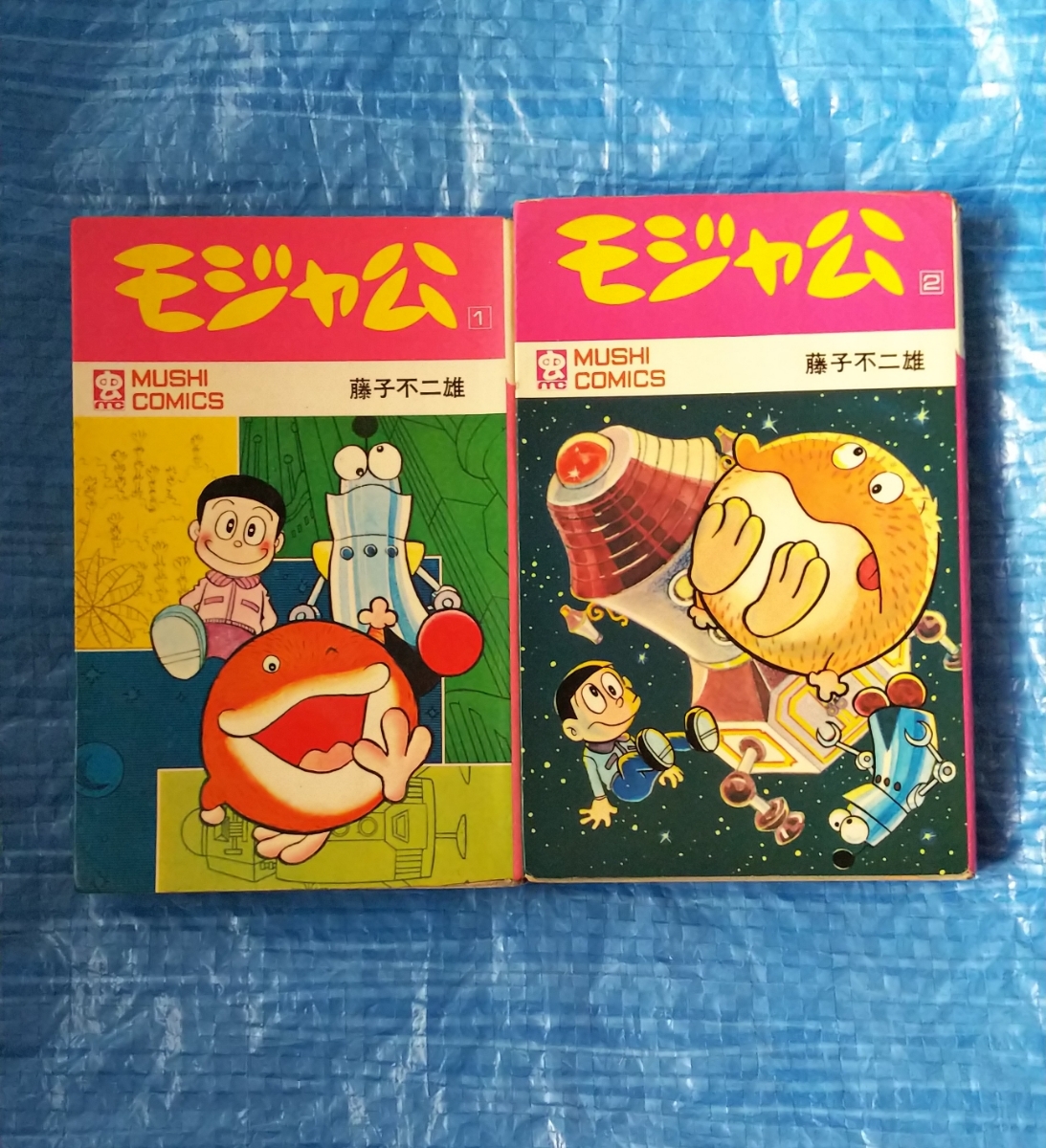 モジャ公 虫コミックス 初版 藤子不二雄 非貸本 虫 全2巻セット 虫プロ