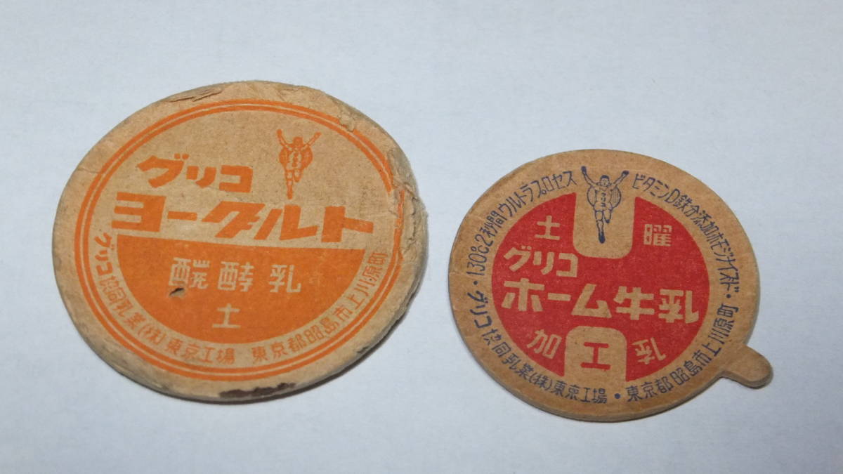 お得，品質保証 昭和４０年代の牛乳ぶた 牛乳キャップ レトロ19(食品のパッケージ)｜売買されたオークション情報、yahooの商品情報をアーカイブ公開 - オークファン 食品のパッケージ