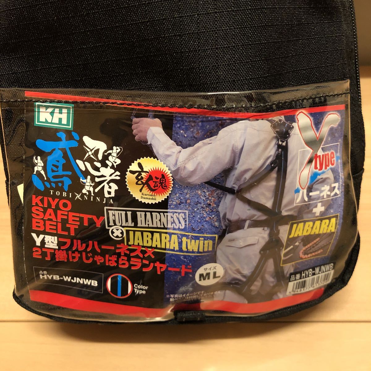 KH 鳶 忍者 Y型仕様 フルハーネス 2丁掛けじゃばらランヤード ML HYB-WJNWB 安全帯