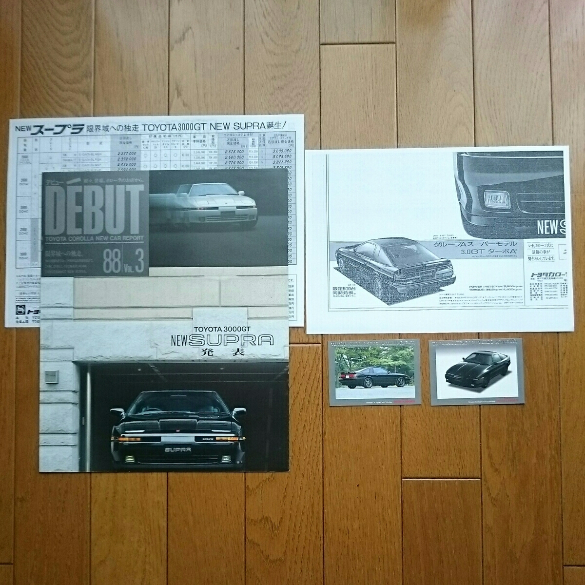スープラターボA投入の狙いと概要【超希少】とカタログ、価格表 ⑤限定車・昭和63年8月・印無折れ有・70・スープラ・ターボA 入・DEBUT