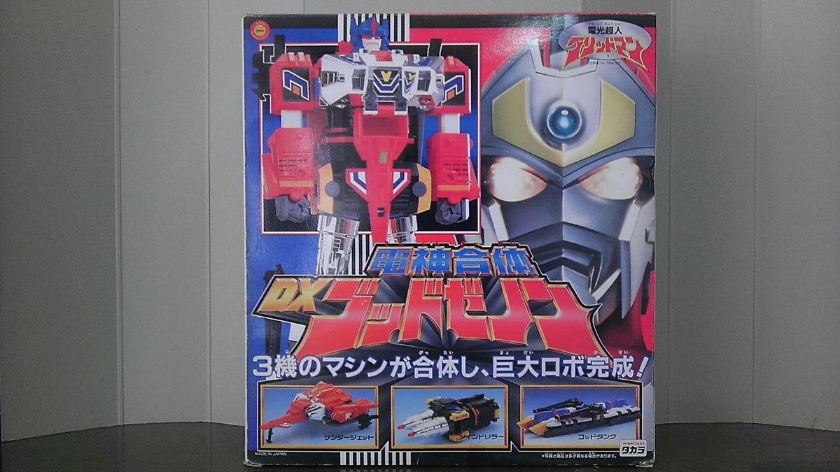 電光超人グリッドマン | グリッドマン : DX メカスマ ブログ 超神合体 