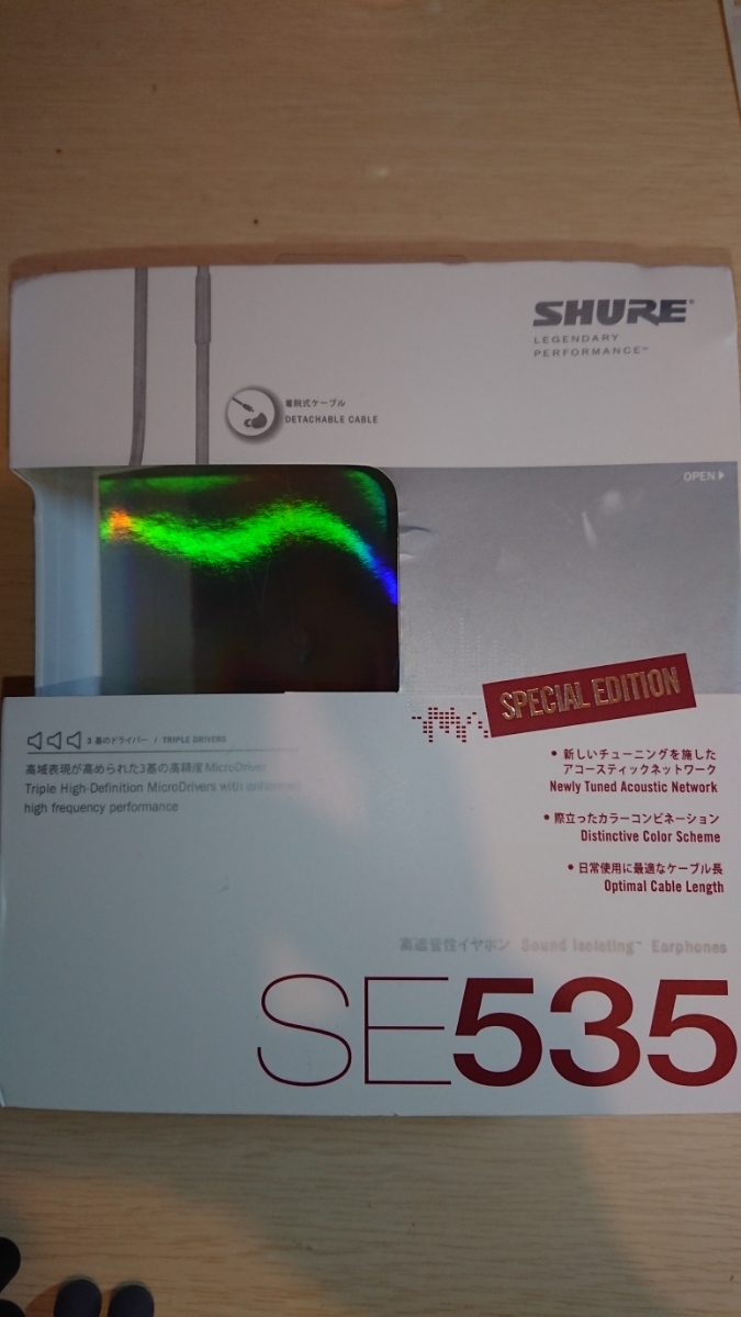 【送料無料】 SHURE SE535 LTD Special Edition　箱つぶれ有☆