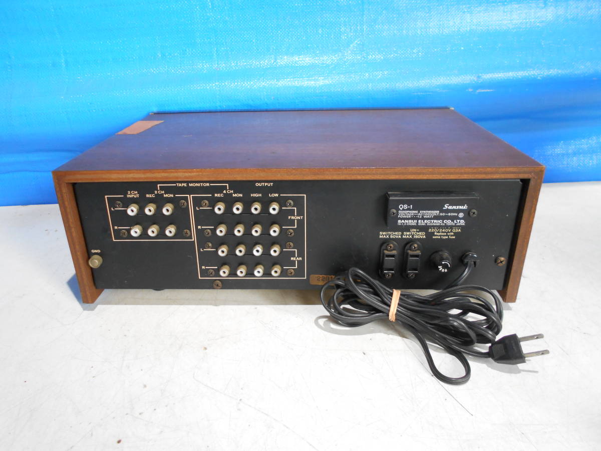 SANSUI QS-1 VUメーター4個搭載 4チャンネル シンセサイザー アンプ