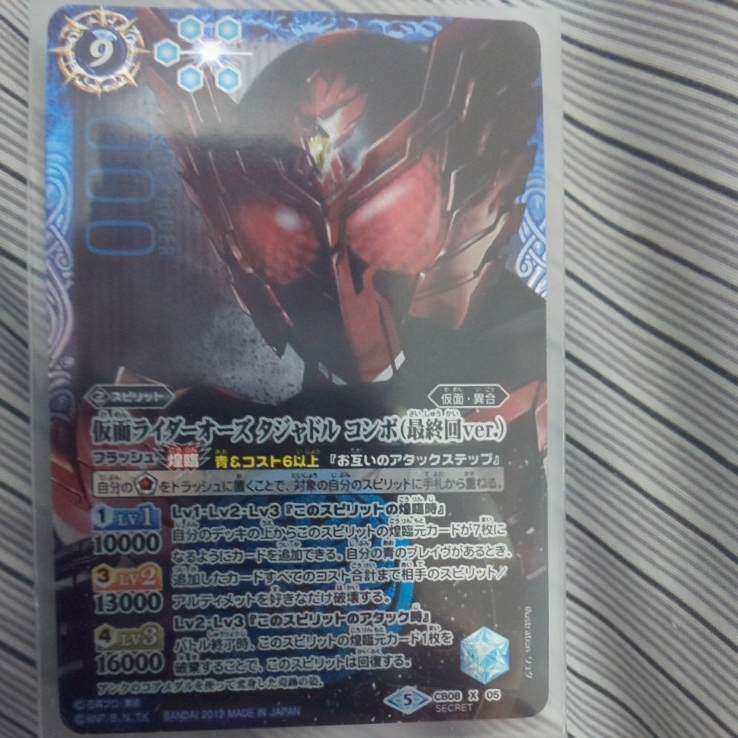 バトルスピリッツ 仮面ライダーオーズ タジャドル コンボ 最終回ver パラレル 1枚 トレーディングカードゲーム 売買されたオークション情報 Yahooの商品情報をアーカイブ公開 オークファン Aucfan Com