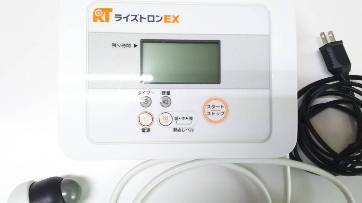 ライズトロンEX 温熱ケア 肩こり □超短波治療器 家庭用超短波治療器 