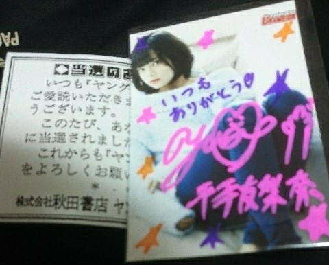 平手友梨奈 欅坂46 直筆サイン 生写真 抽プレ 直筆サイン入りチェキ