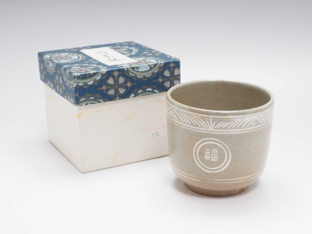 人気，品質保証 Y0B0064 黒石窯 造 三島手 筒茶碗 紙箱付 無傷 窯印有り 検 茶道具 筒形 茶碗 抹茶碗 茶器 陶器 碗 釉嵌 美術品 良品 p03(茶碗)｜売買されたオークション情報、yahooの商品情報をアーカイブ公開 - 京焼