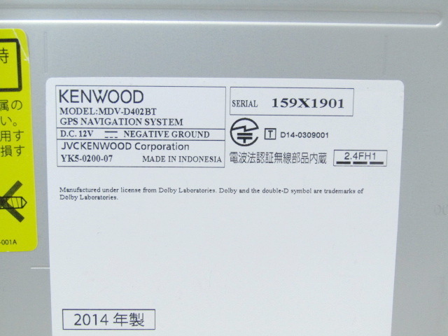 ケンウッドMDV-D402BT/CD/DVD/SD/ワンセグ/Bluetooth/地図データ2014年