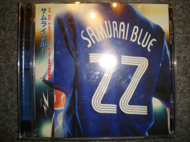 ZZ『サムライブルー』☆JFA日本代表応援歌○FIFAワールドカップ