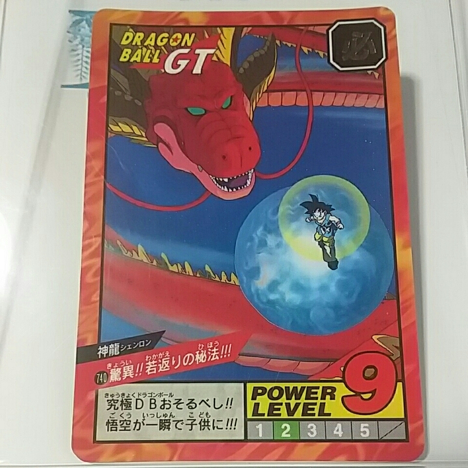 ドラゴンボール　カードダス 91 gt 当時物 ！ 神龍 No.740 DRAGON BALL GT ドラゴンボール GT CARD DASS