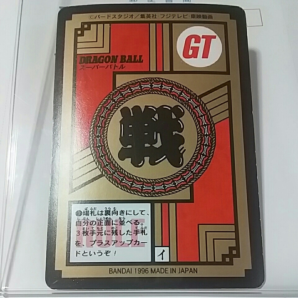 当時物 ！ 神龍 No.740 DRAGON BALL GT ドラゴンボール GT CARD DASS