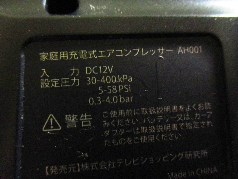 【■美品　エアコンプレッサー★AIR HAWK PRO AH001 　　動作OK★】★_6