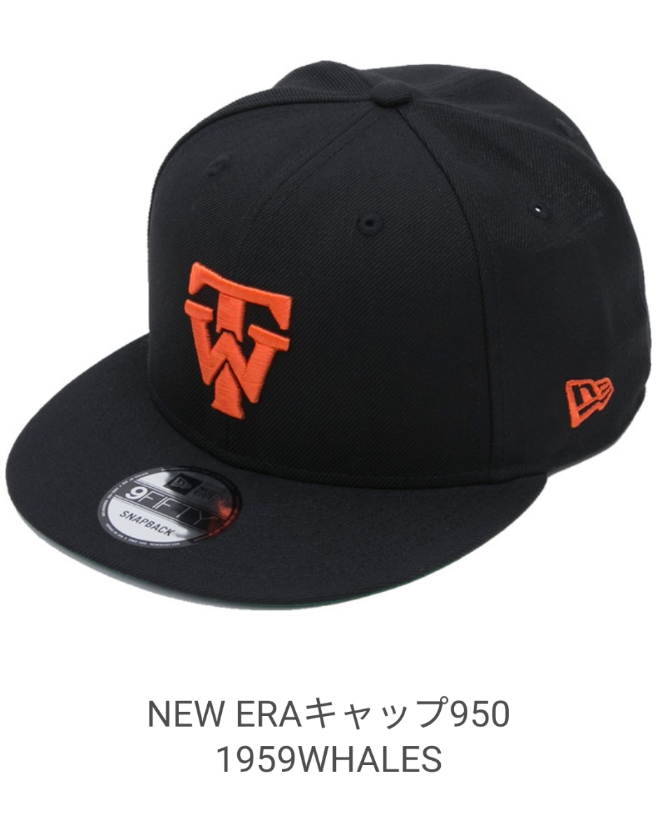 フリーサイズ 大洋ホエールズ 1959 復刻キャップ ベイスターズ dena
