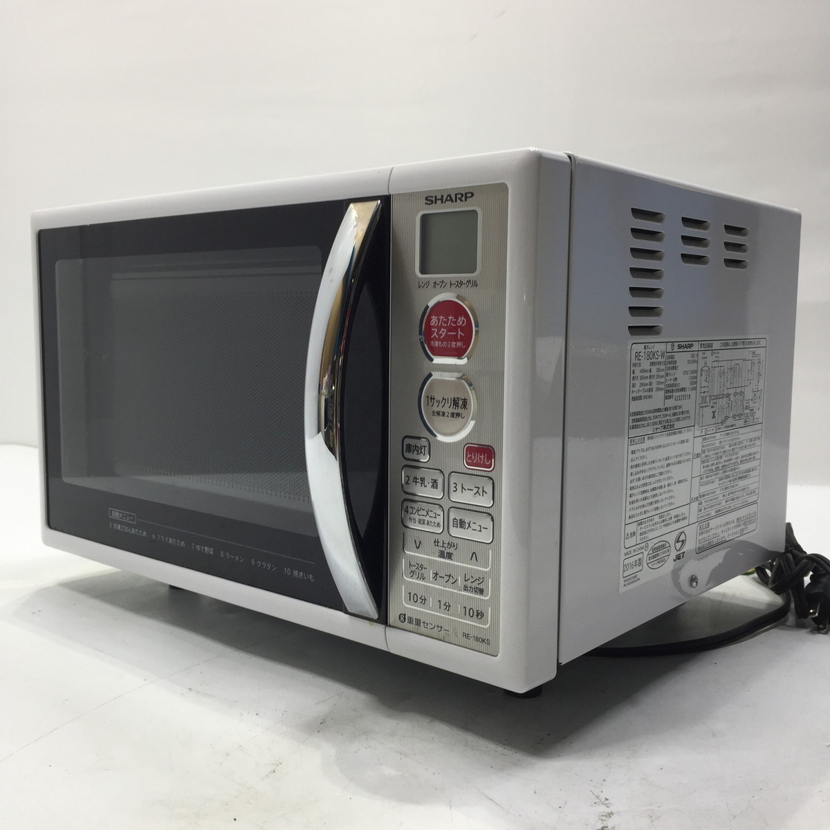 中古美品 SHARP シャープ オーブンレンジ RE-180KS-W 15L 2016年製 