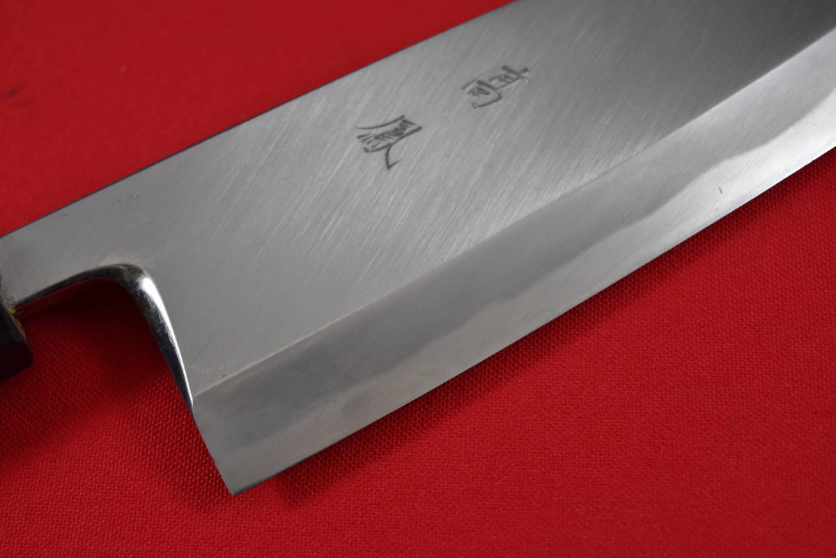 高鳳　出刃包丁 7寸 出刃包丁 「高鳳」 霞 七寸 八角水牛角柄 アゴ裏磨き 本刃