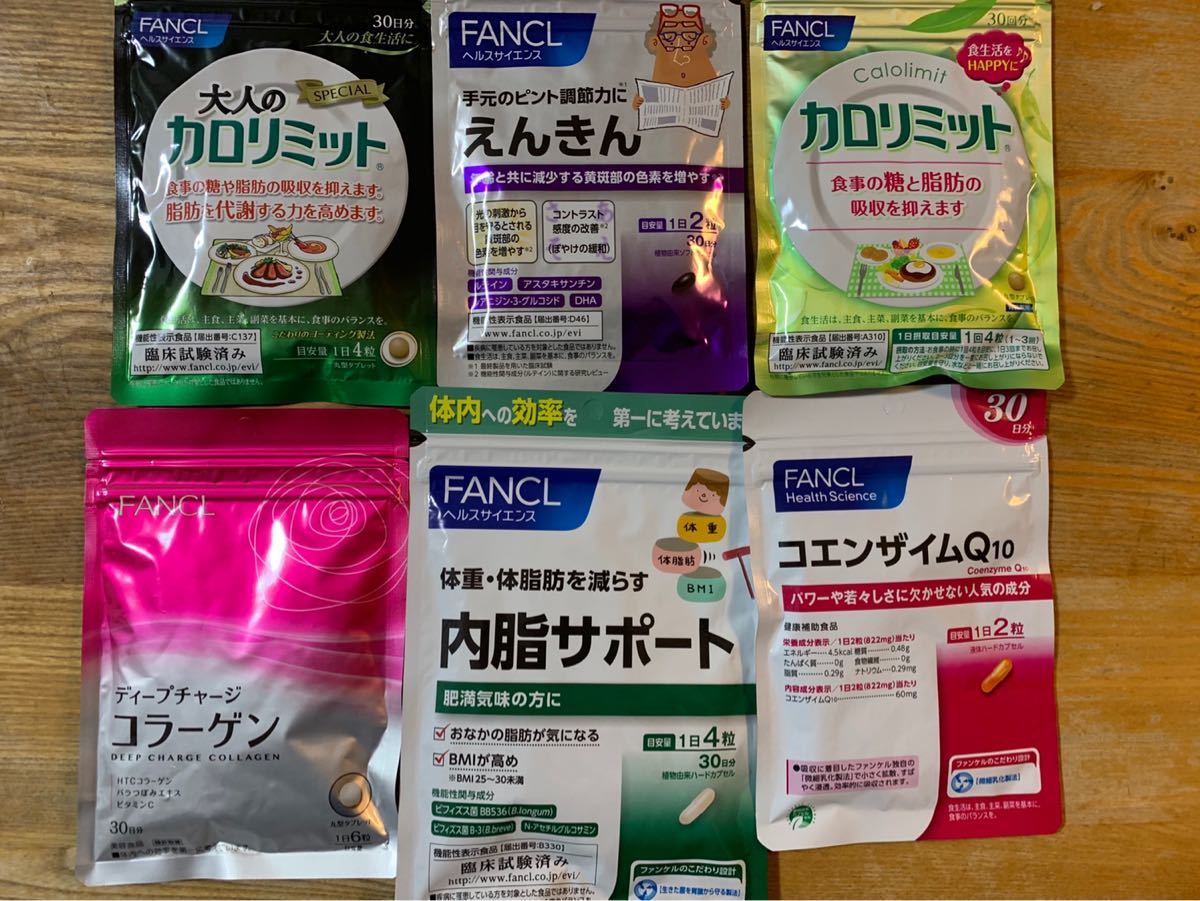 ファンケル 大人のカロリミット カロリミット 楽天限定FANCL 三島