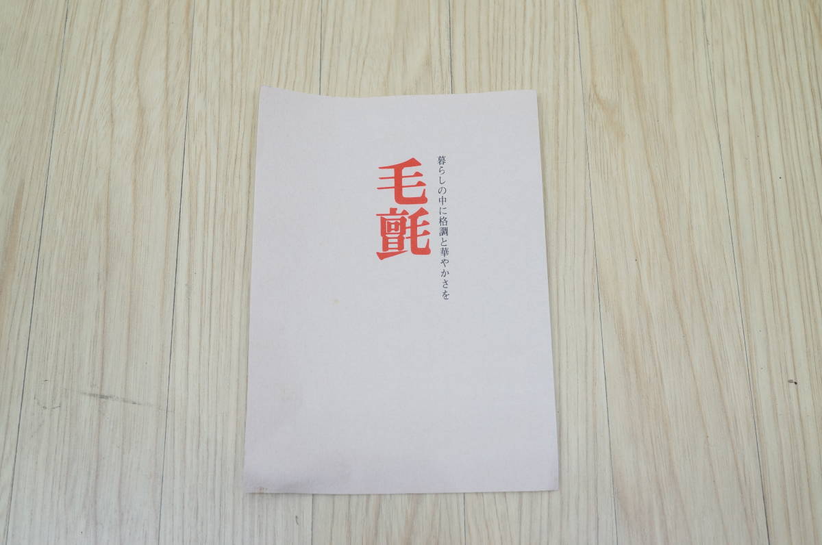 天壇毛氈 紺色 紺 箱付 絨毯 天壇の価値 | ラグ カーペット タッチ 防ダニ