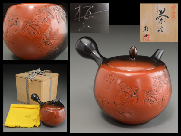 常滑焼 急須 桜山 水上清 【公式通販】 常滑焼 水上清 茶器 桜山