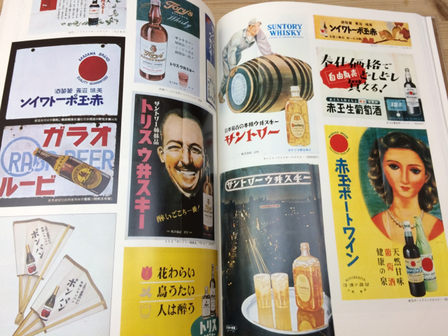 やってみなはれ・みとくんなはれ サントリーの70年/昭和